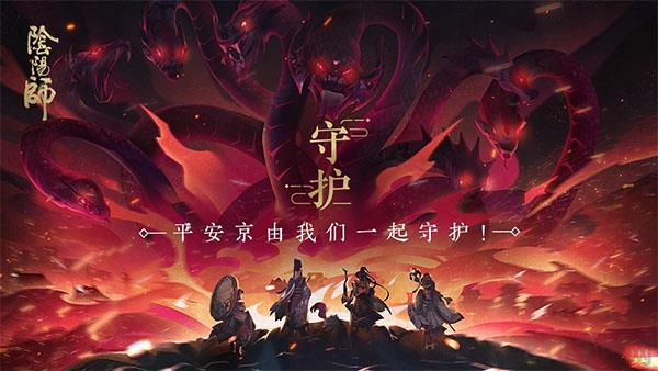 陰陽(yáng)師小米版官方界面展示2