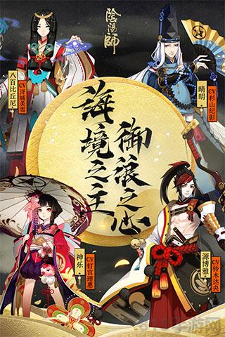 陰陽師官方版界面展示2
