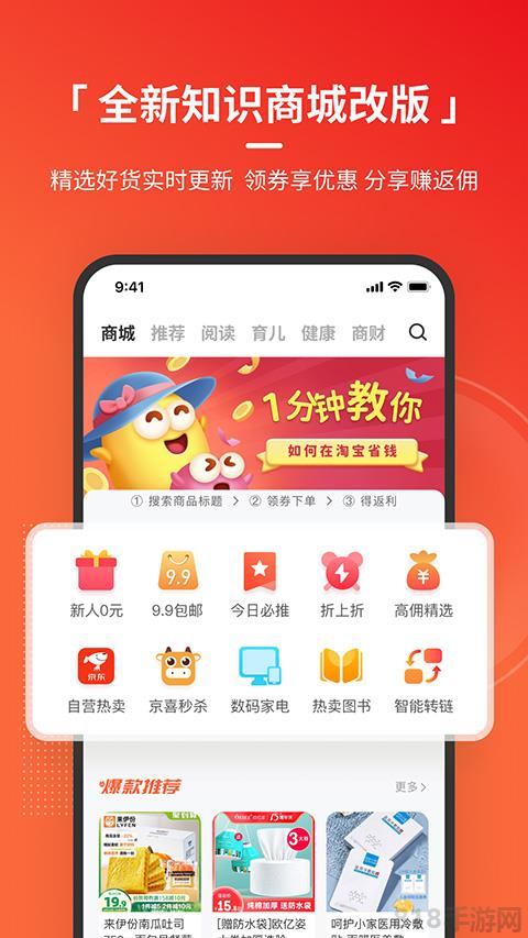 火把知識界面展示2