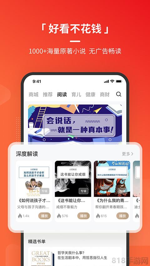 火把知識界面展示2