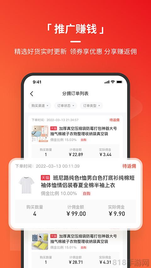 火把知識界面展示2