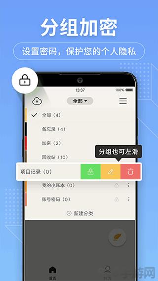 備忘錄記事本界面展示2
