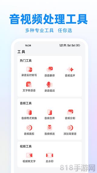 錄音神器app界面展示2