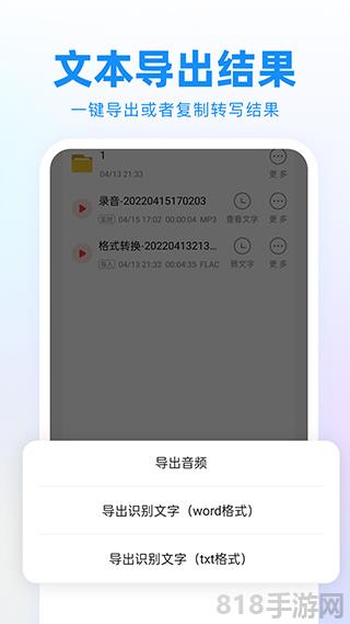 錄音神器app界面展示2