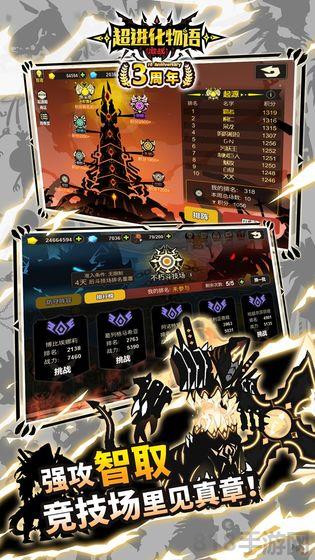 超進化物語2025最新版界面展示2