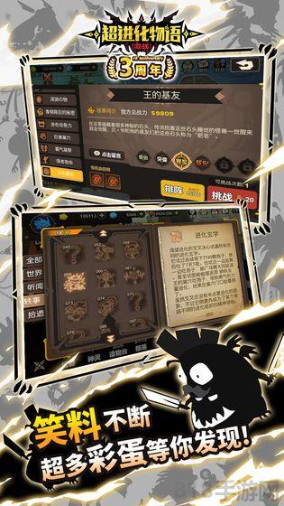 超進化物語2025最新版界面展示2