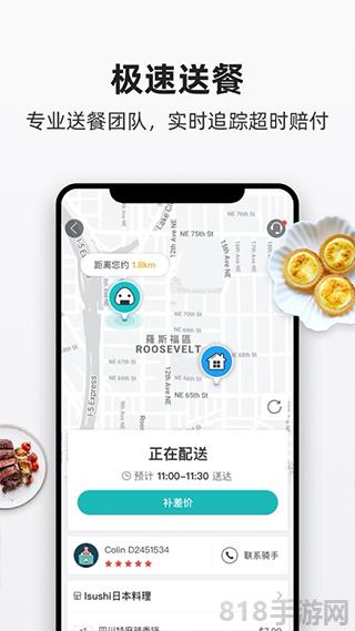 飯團外賣界面展示2