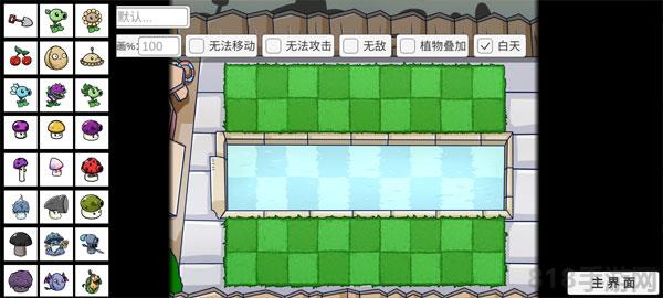 pvzbt最終之戰最新版界面展示2