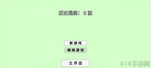 pvzbt最終之戰最新版界面展示2