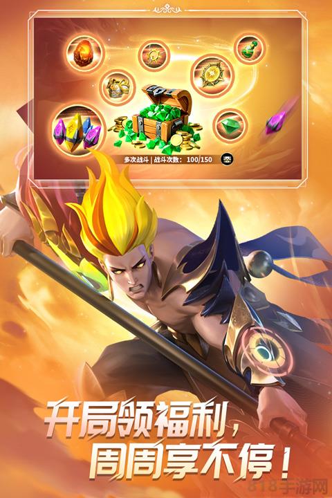 無限奇兵降臨官方版界面展示2