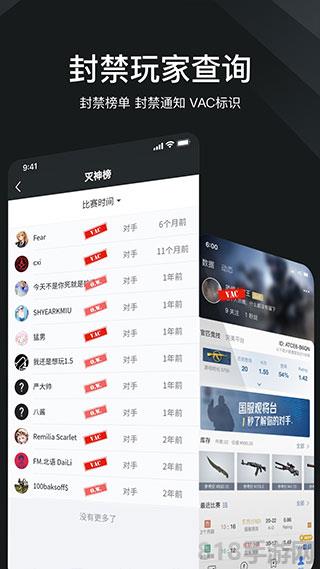 完美世界電競蘋果版界面展示2