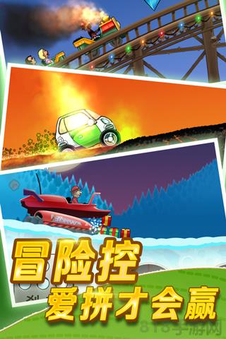 登山賽車官方正版界面展示2