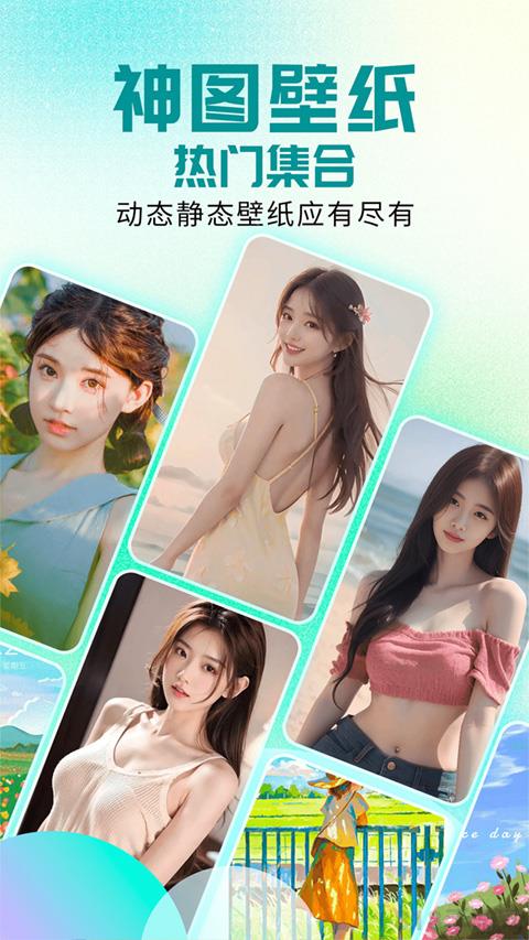 壁紙秀秀界面展示2