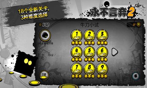 Give It Up 2最新版2025界面展示2