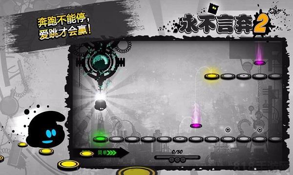 永不言棄2最新版界面展示2