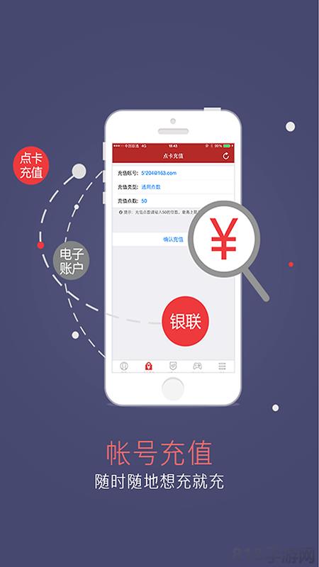 夢(mèng)幻西游手機(jī)將軍令界面展示2