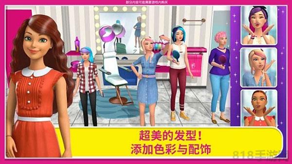 dreamhouse2025最新版界面展示2