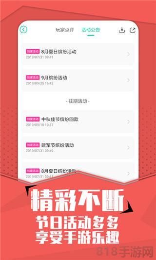 小7游戲盒子界面展示2