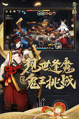 陰陽師嗶哩嗶哩版界面展示2