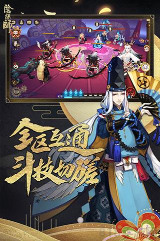 陰陽師嗶哩嗶哩版界面展示2