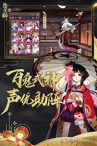 陰陽師嗶哩嗶哩版界面展示2