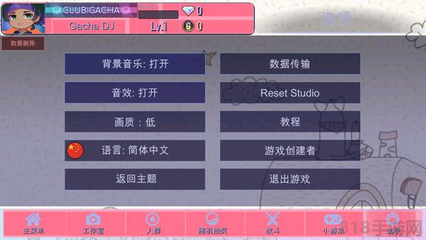 加查net手機(jī)版界面展示2