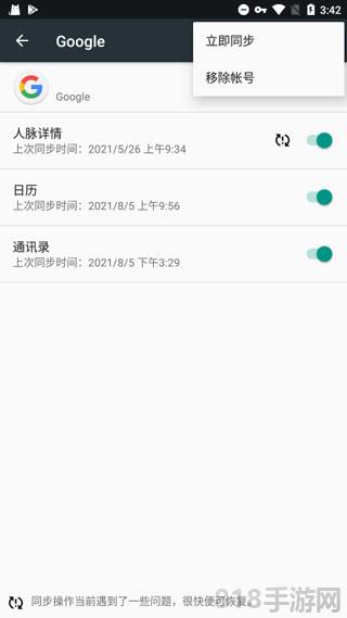 谷歌服務框架2025最新版本界面展示2