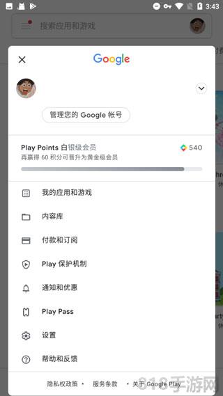 谷歌服務框架2025最新版本界面展示2