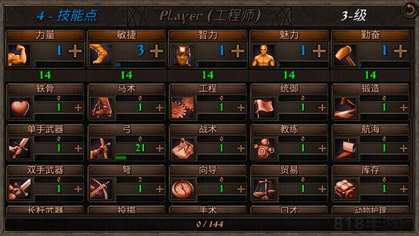 鋼鐵之軀2官方正版界面展示2