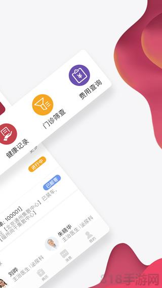 北腫云病歷app界面展示2