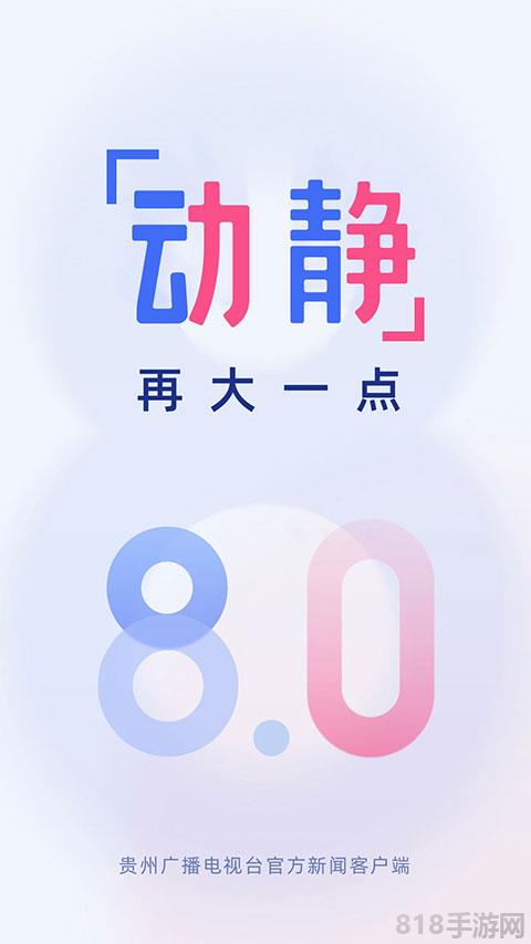 空中黔課界面展示2