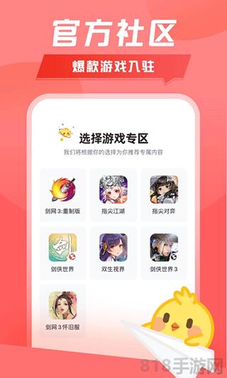 推欄界面展示2