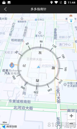 多多指南針界面展示2