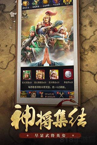 王者光輝官方正版界面展示2