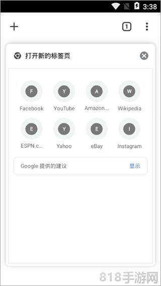 谷歌chrome瀏覽器界面展示2