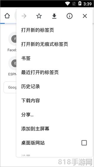 谷歌chrome瀏覽器界面展示2