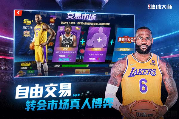 NBA篮球大师OPPO手机版界面展示2
