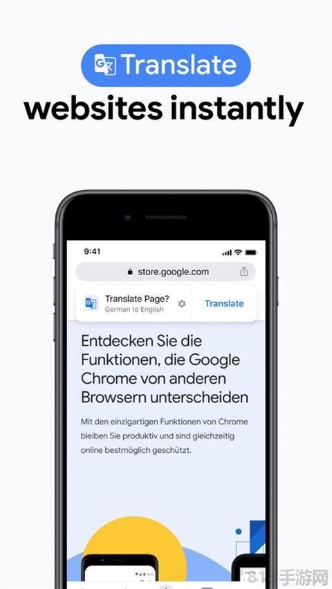 google瀏覽器手機版界面展示2