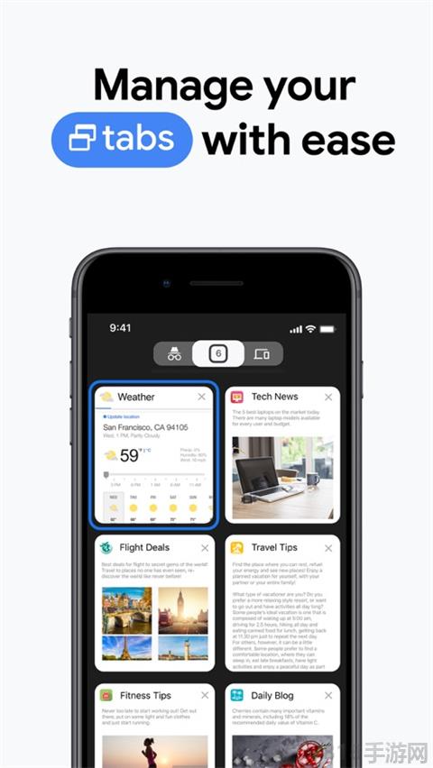 google瀏覽器手機版界面展示2