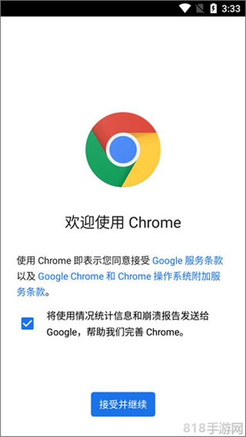 谷歌瀏覽器app官方版界面展示2