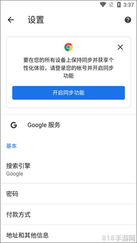 谷歌瀏覽器app官方版界面展示2
