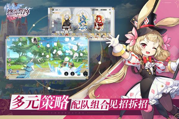 終焉誓約最新版界面展示2