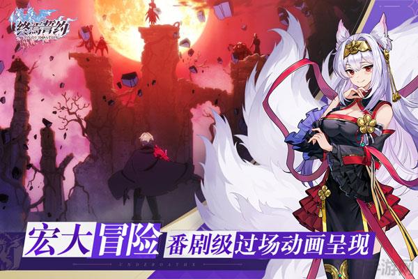 終焉誓約最新版界面展示2