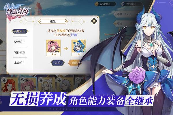 終焉誓約最新版界面展示2