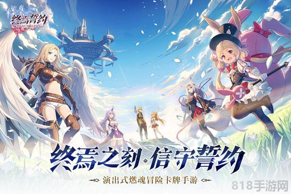 終焉誓約最新版界面展示2
