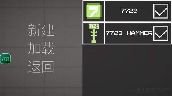 甜瓜游樂場2025最新版界面展示2