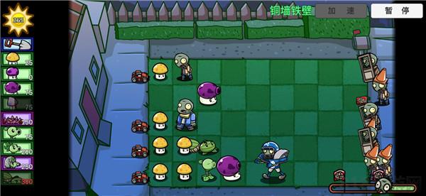宅宅蘿卜pvzbt最新版界面展示2