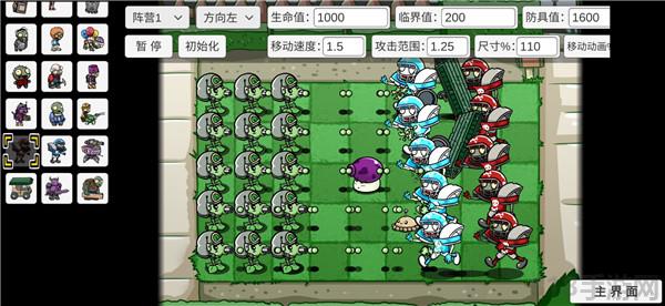 宅宅蘿卜pvzbt最新版界面展示2