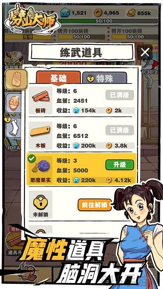 劈山大師2025最新版界面展示2