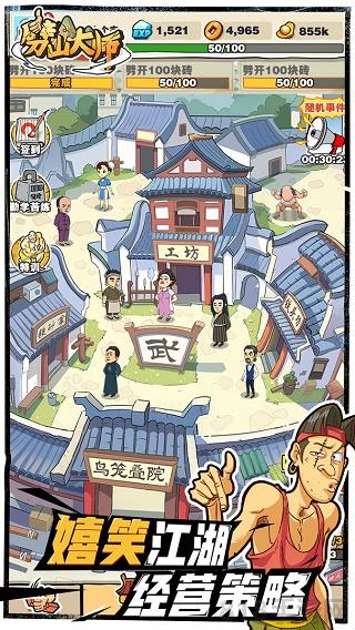 劈山大師2025最新版界面展示2